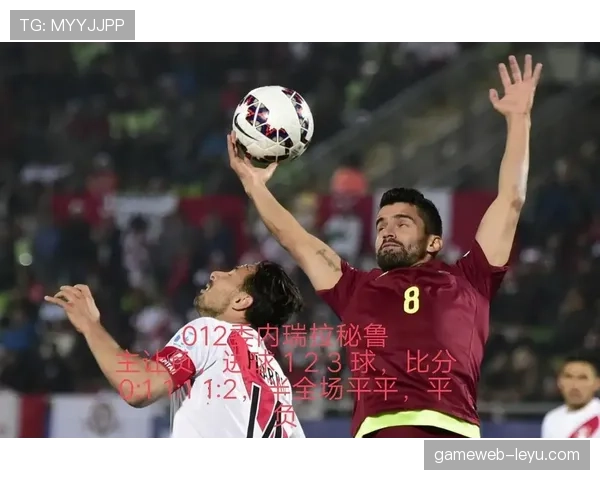 南美足球联赛魅力与挑战并存:各国发展现状引关注 南美足球联赛魅力与挑战并存:各国发展现状引关注