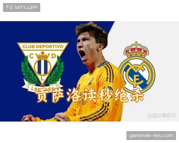 马竞争冠形势出现波动,赛季走势面临关键考验