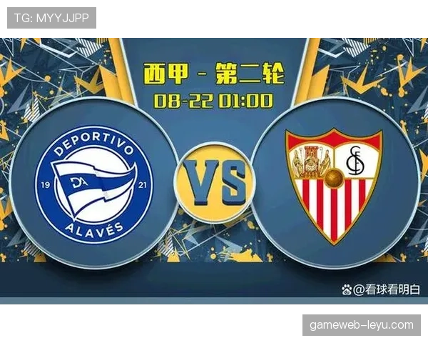 塞维利亚保级压力讨论:当前积分形势对赛季走势形成制约