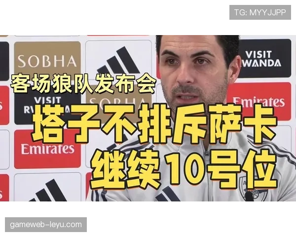 萨卡在国家队关键战中的角色解析